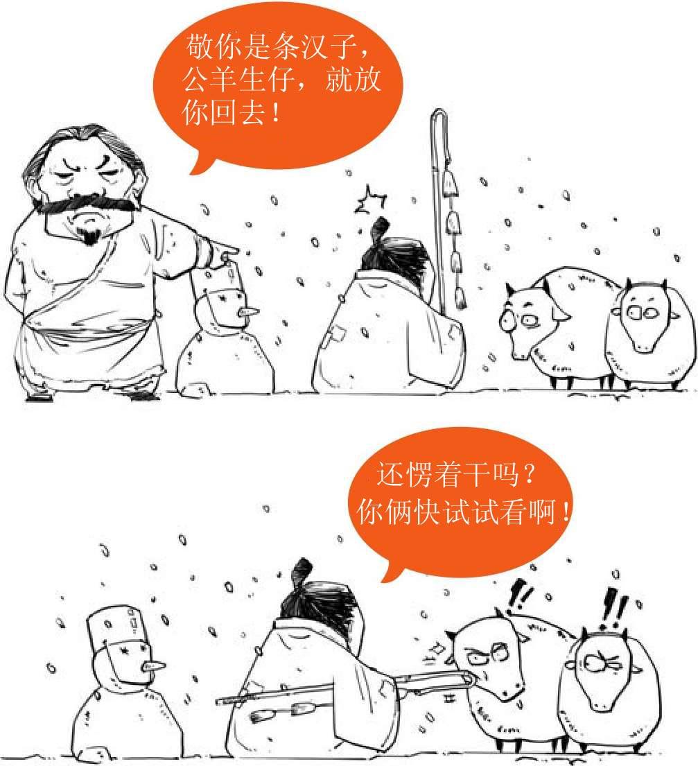 四、大汉王朝之西域篇 - 图13