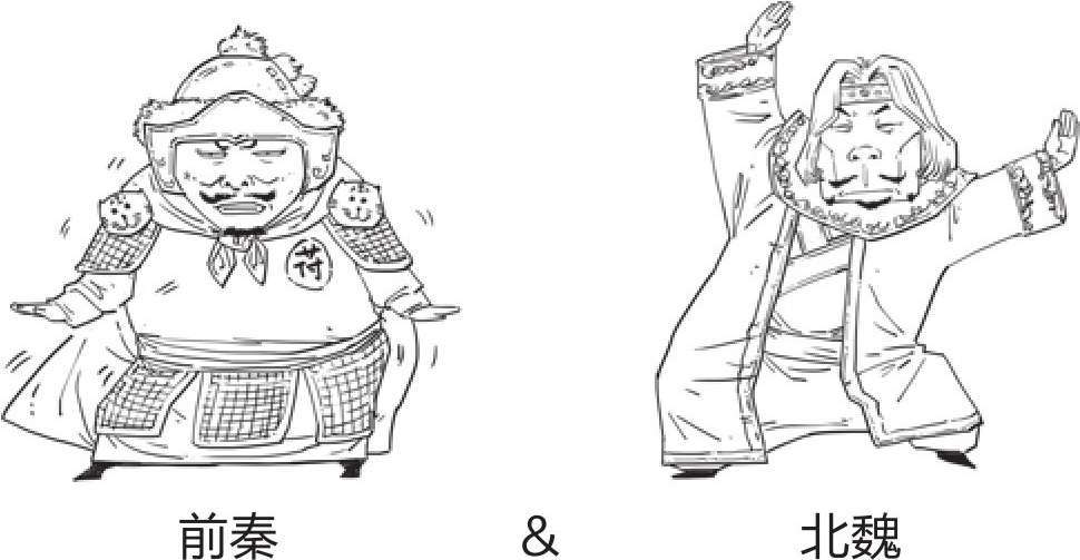 十、两晋之五胡入华 - 图15