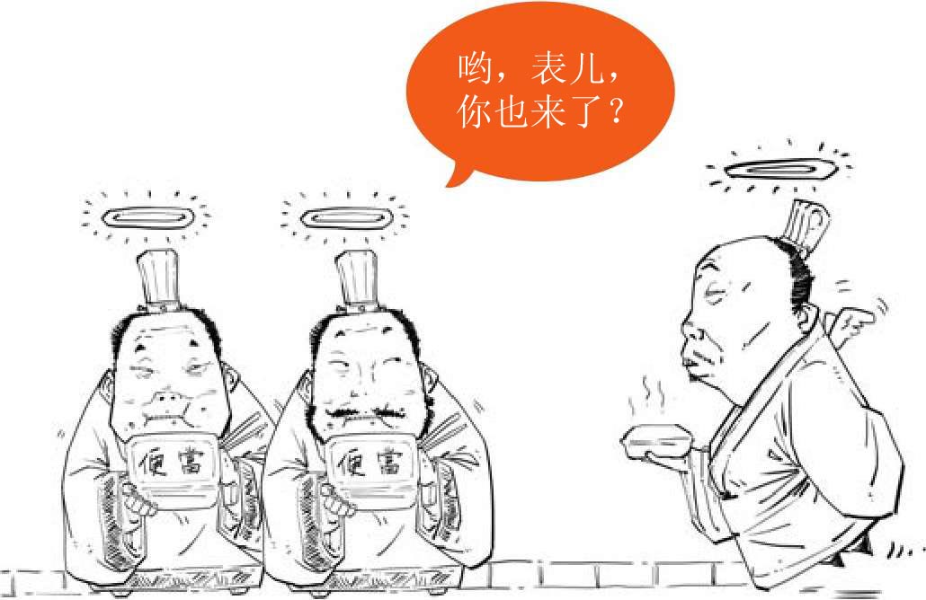 六、三国之三大战役（上） - 图21