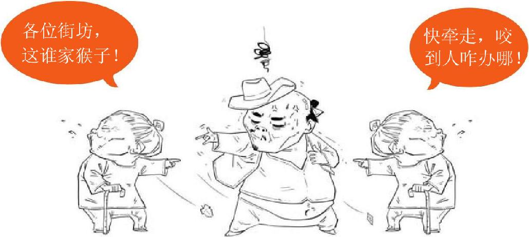 十二、两晋之魏晋奇葩说 - 图25