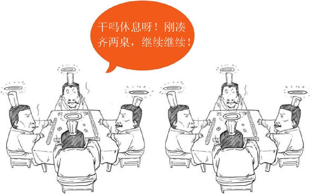 九、两晋之西晋有点乱 - 图32