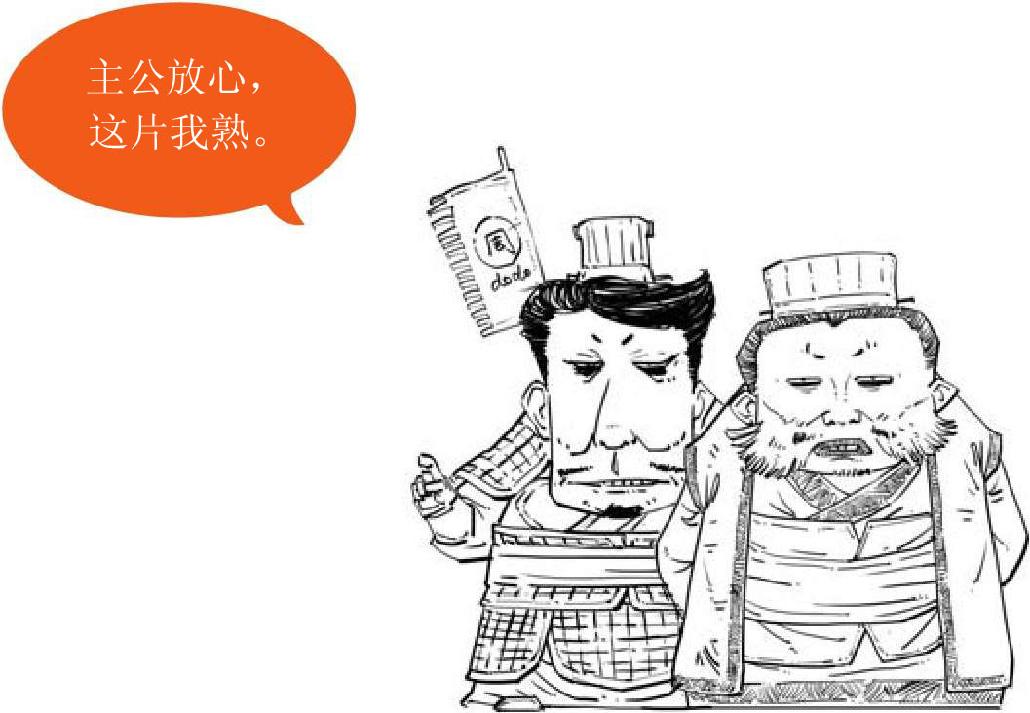 八、三国之哪儿来的东风 - 图24