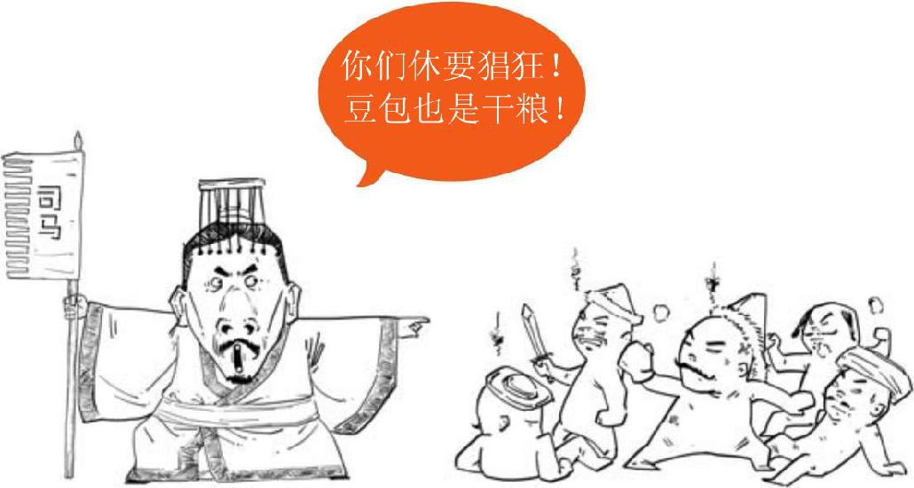 十、两晋之五胡入华 - 图5