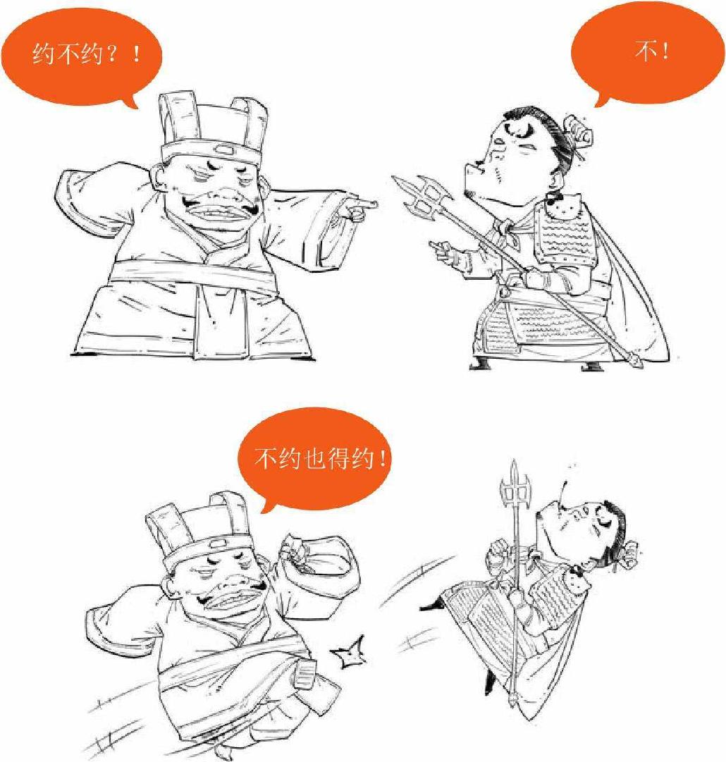 六、三国之三大战役（上） - 图5