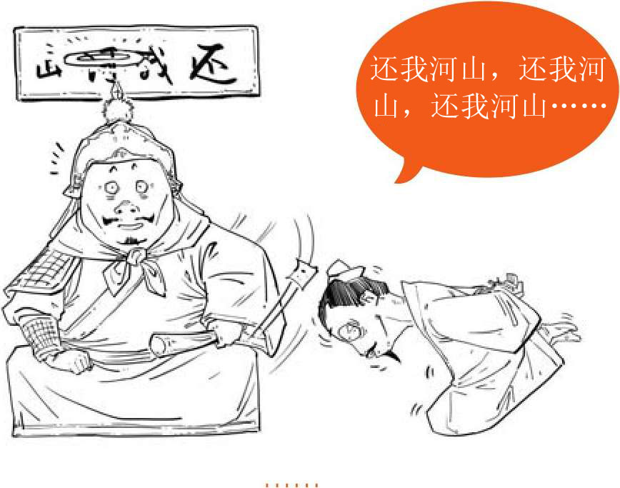 十一、两晋之东晋真纠结 - 图20