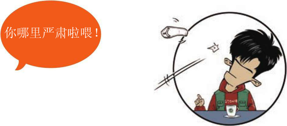十二、两晋之魏晋奇葩说 - 图2