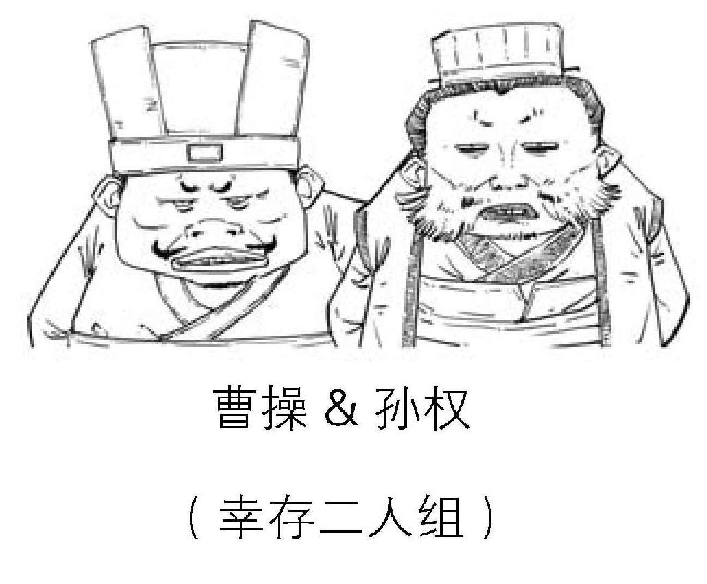 六、三国之三大战役（上） - 图22