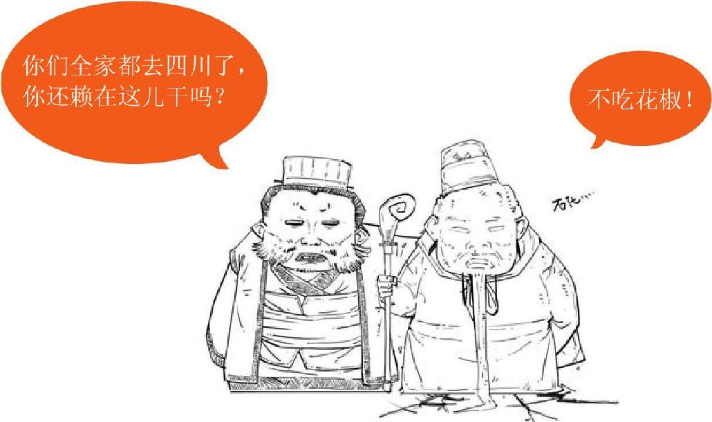 七、三国之三大战役（下） - 图14