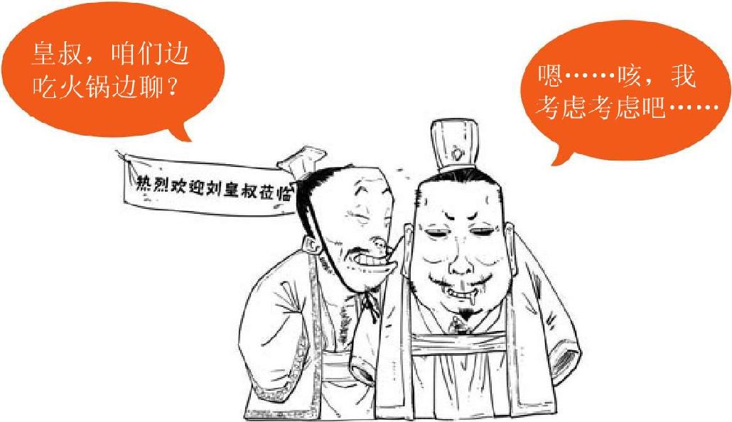 七、三国之三大战役（下） - 图9
