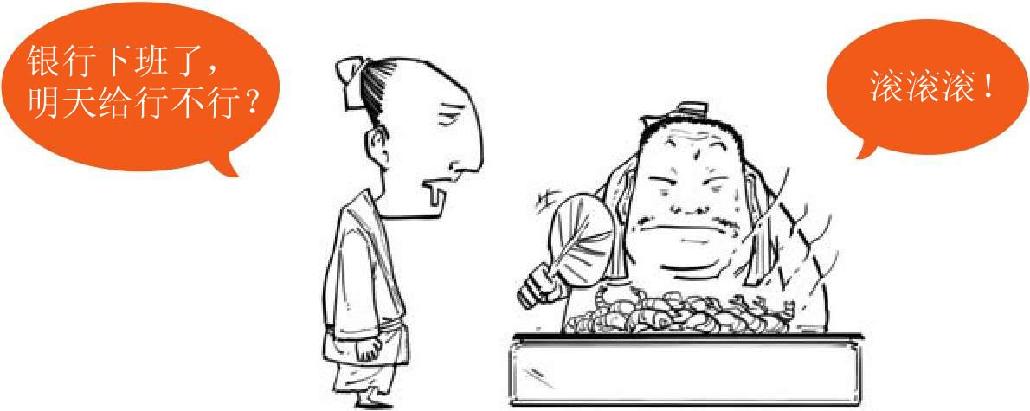 二、大汉王朝之王莽篡汉 - 图22