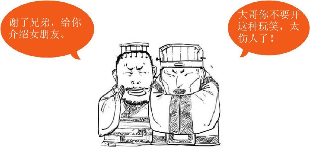 三、大汉王朝之东汉故事 - 图22