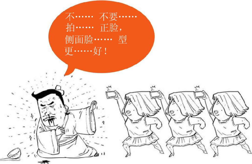 十二、两晋之魏晋奇葩说 - 图29