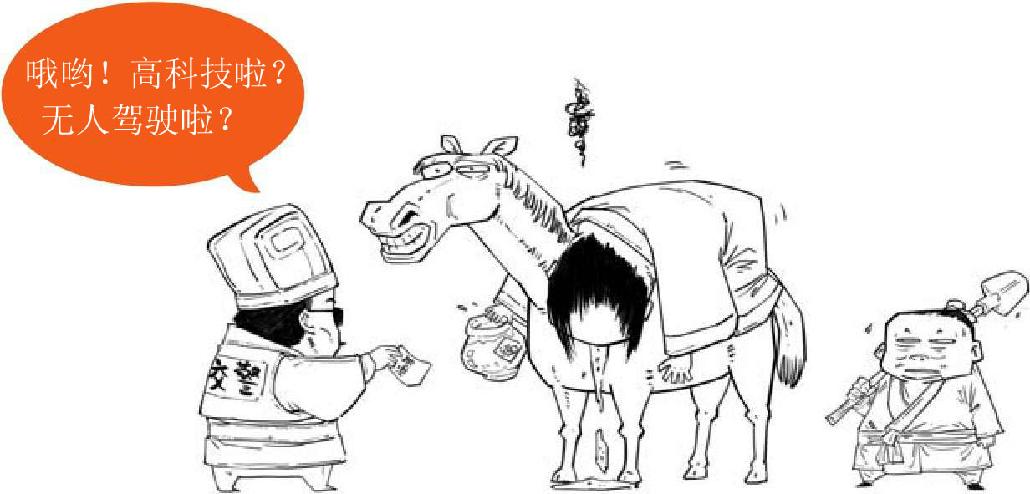 十二、两晋之魏晋奇葩说 - 图17