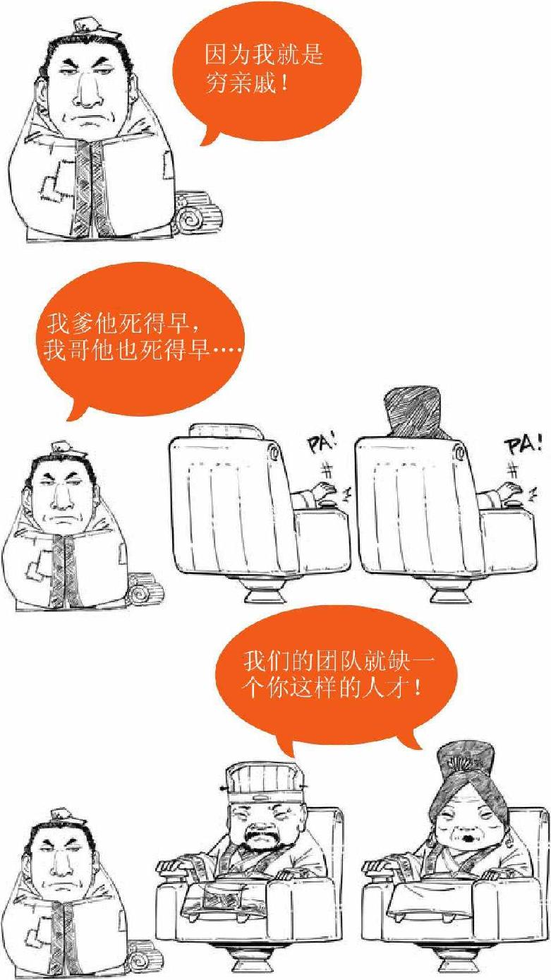 二、大汉王朝之王莽篡汉 - 图7