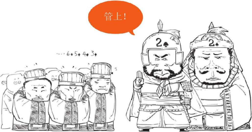 五、三国之前戏要做足 - 图11