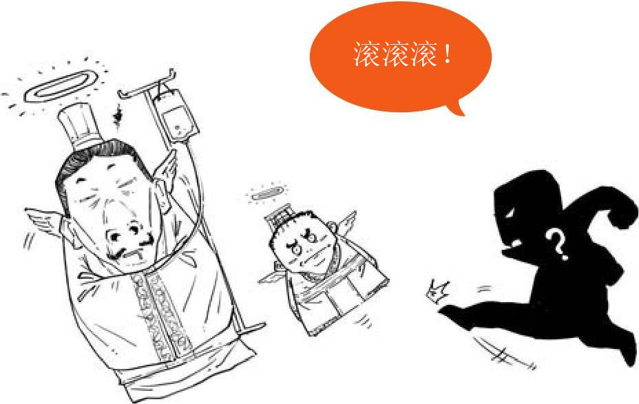 十、两晋之五胡入华 - 图3