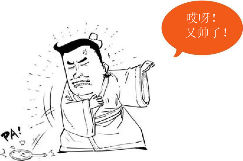 十二、两晋之魏晋奇葩说 - 图27