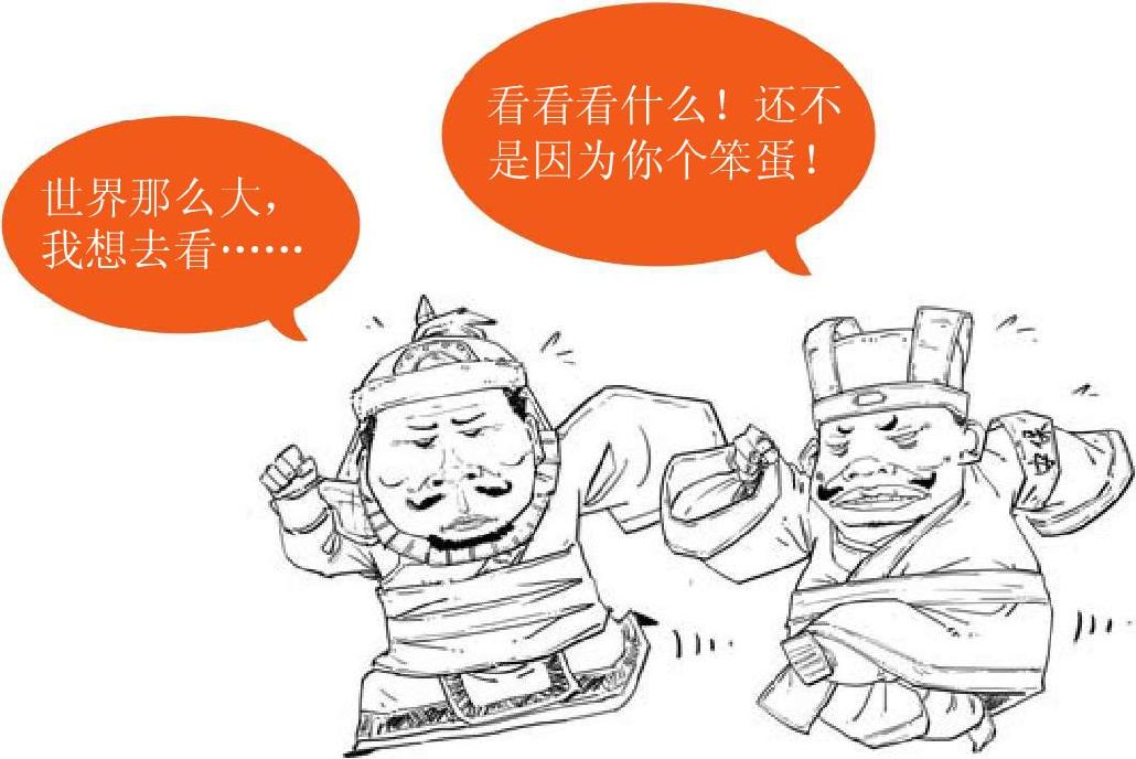 五、三国之前戏要做足 - 图17