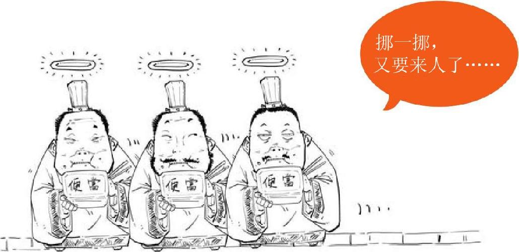 六、三国之三大战役（上） - 图36
