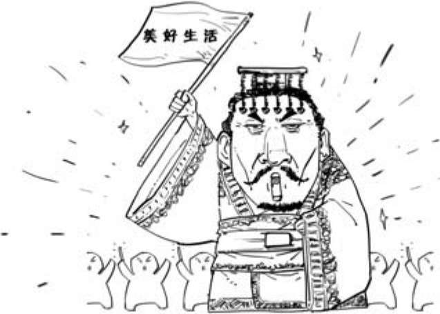 二、大汉王朝之王莽篡汉 - 图32