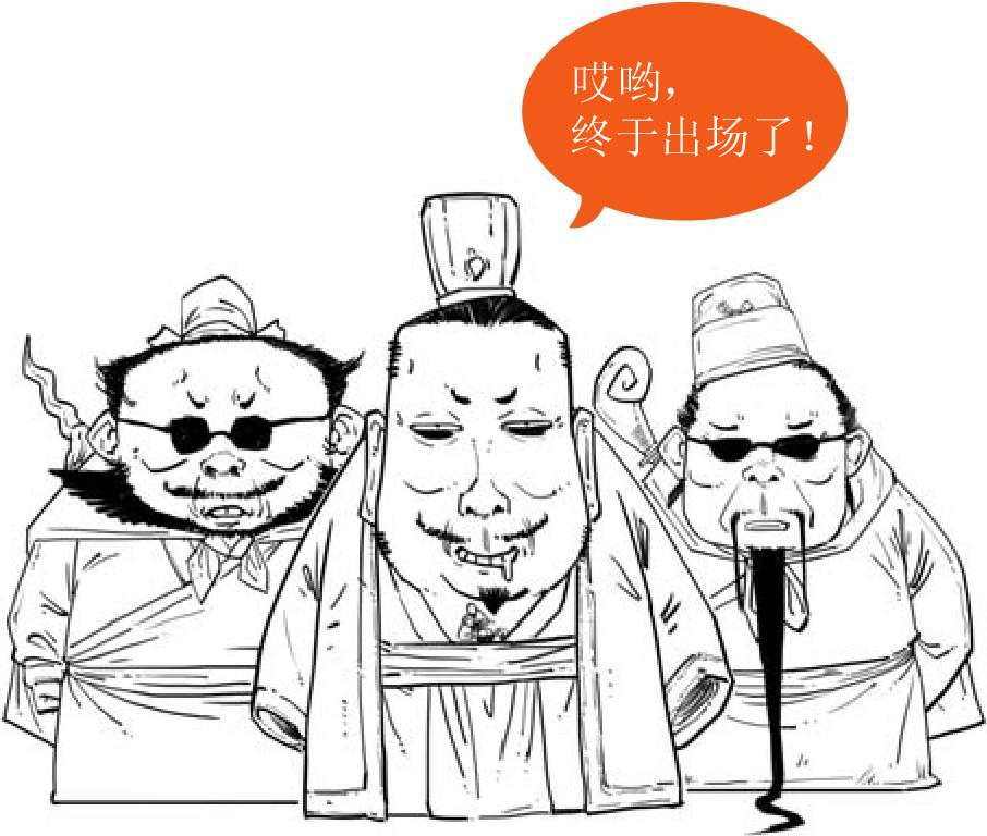 六、三国之三大战役（上） - 图20
