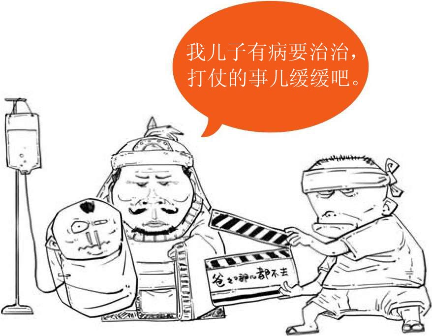 六、三国之三大战役（上） - 图15