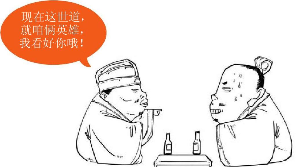 六、三国之三大战役（上） - 图23