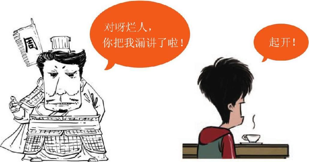 八、三国之哪儿来的东风 - 图2