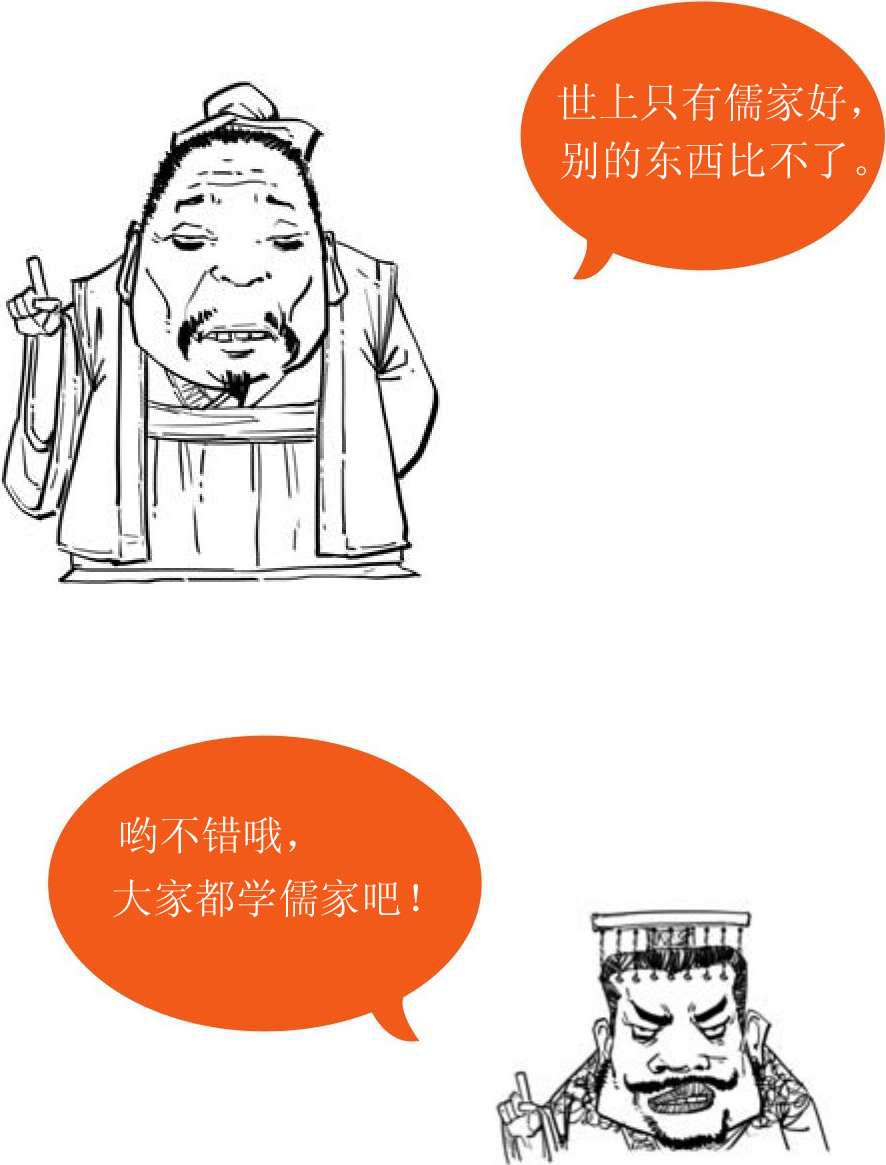 一、大汉王朝之西汉流水账 - 图22