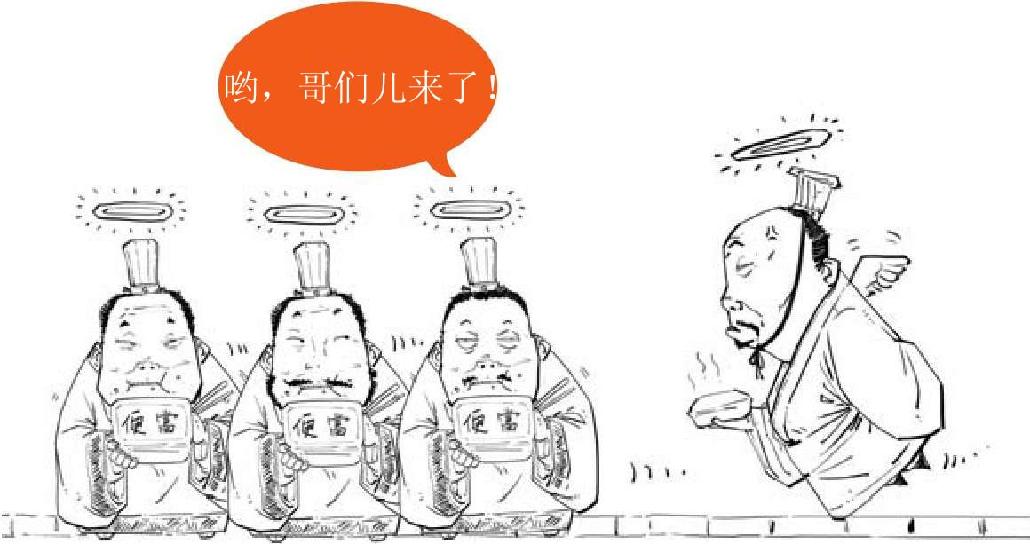 七、三国之三大战役（下） - 图10