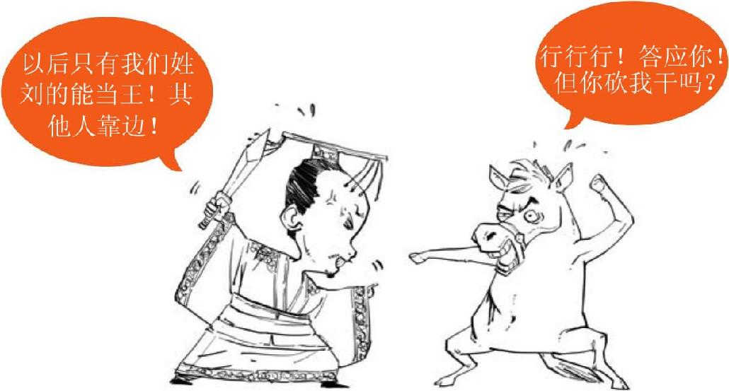 一、大汉王朝之西汉流水账 - 图11