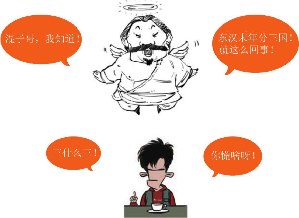 四、大汉王朝之西域篇 - 图3