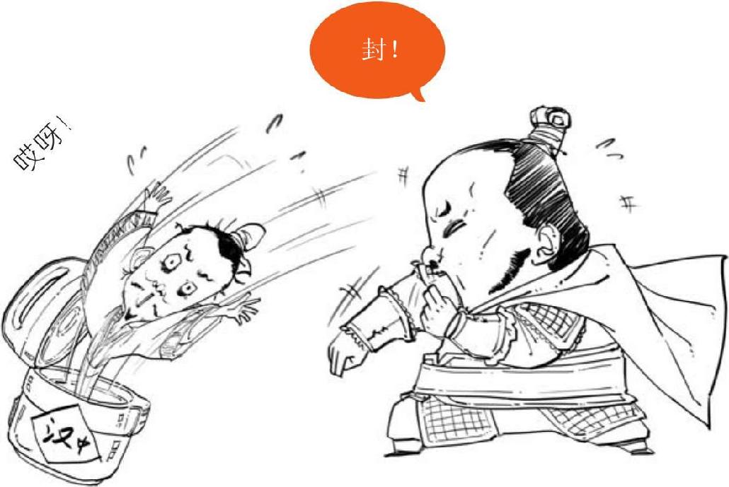 一、大汉王朝之西汉流水账 - 图2