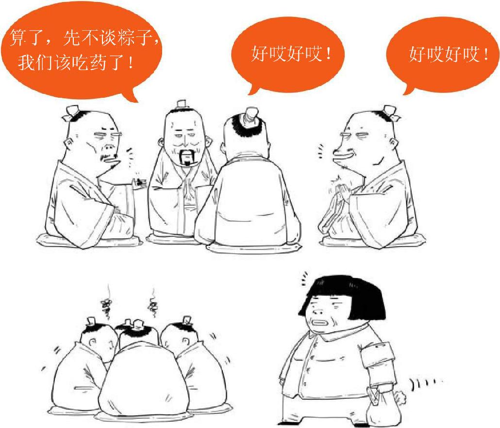 十二、两晋之魏晋奇葩说 - 图20