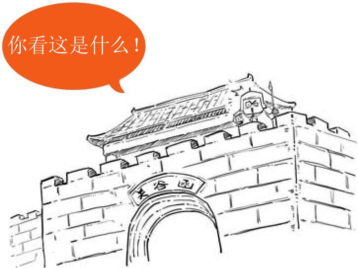 六、三国之三大战役（上） - 图9
