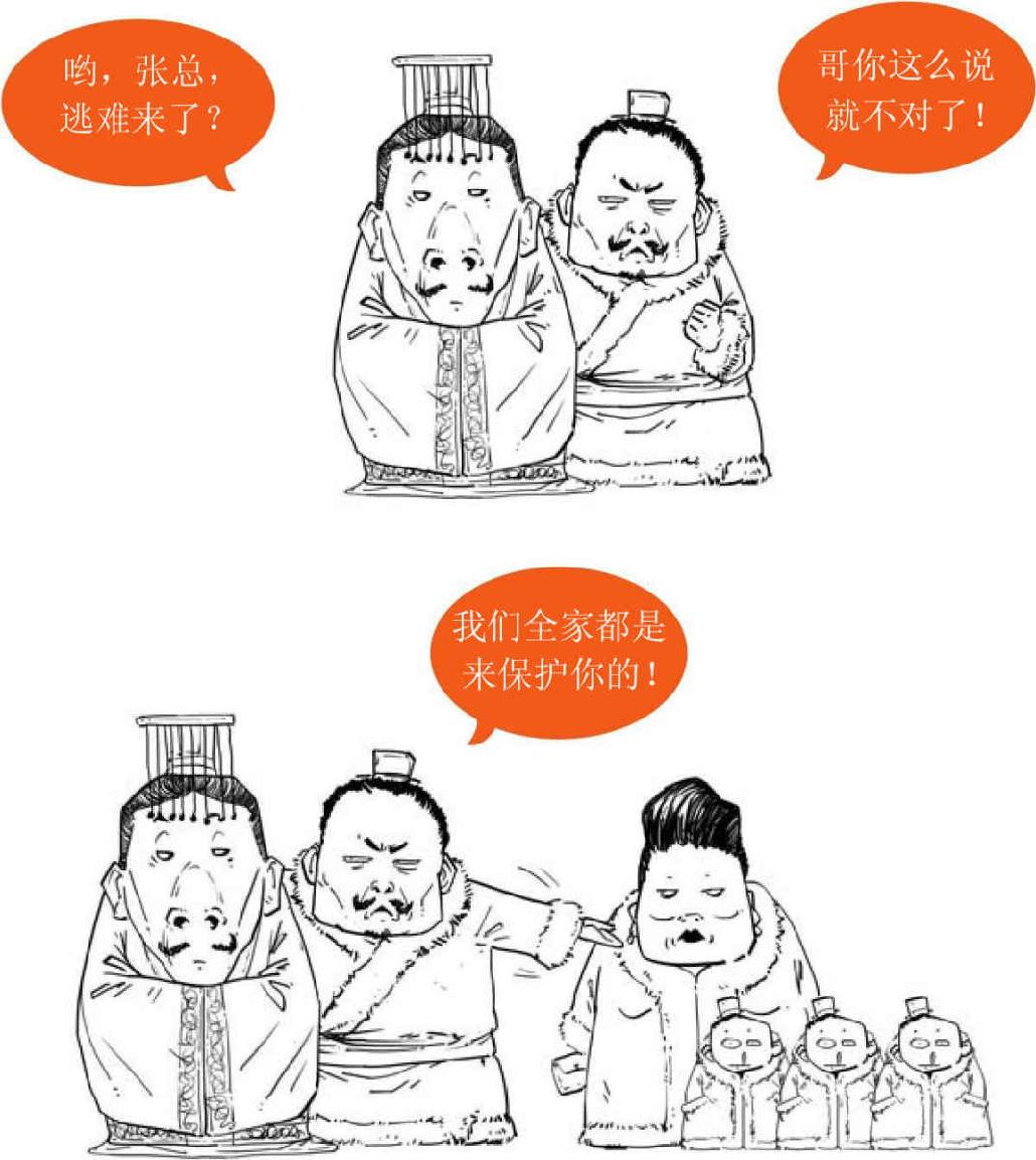 十一、两晋之东晋真纠结 - 图6