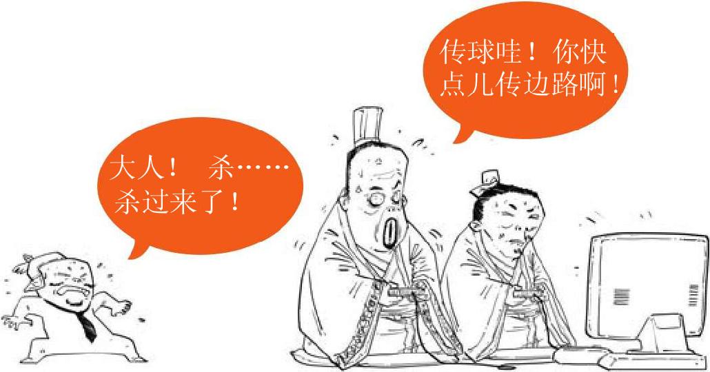 十一、两晋之东晋真纠结 - 图31