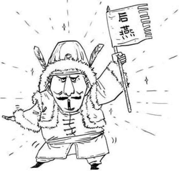 十、两晋之五胡入华 - 图30