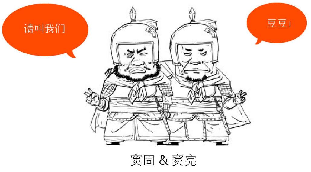 三、大汉王朝之东汉故事 - 图15