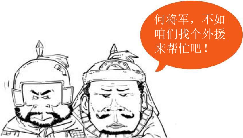 五、三国之前戏要做足 - 图12