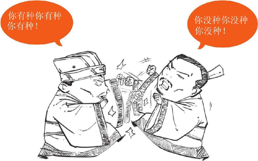 五、三国之前戏要做足 - 图10