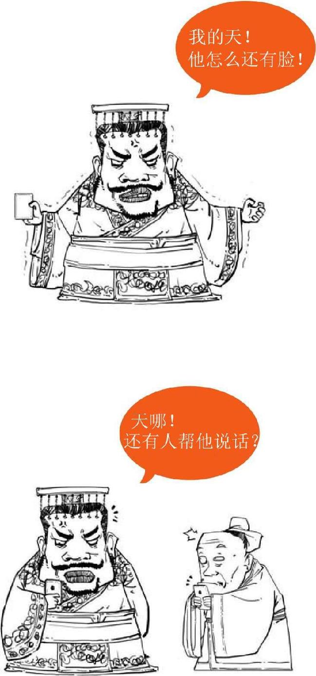 四、大汉王朝之西域篇 - 图14