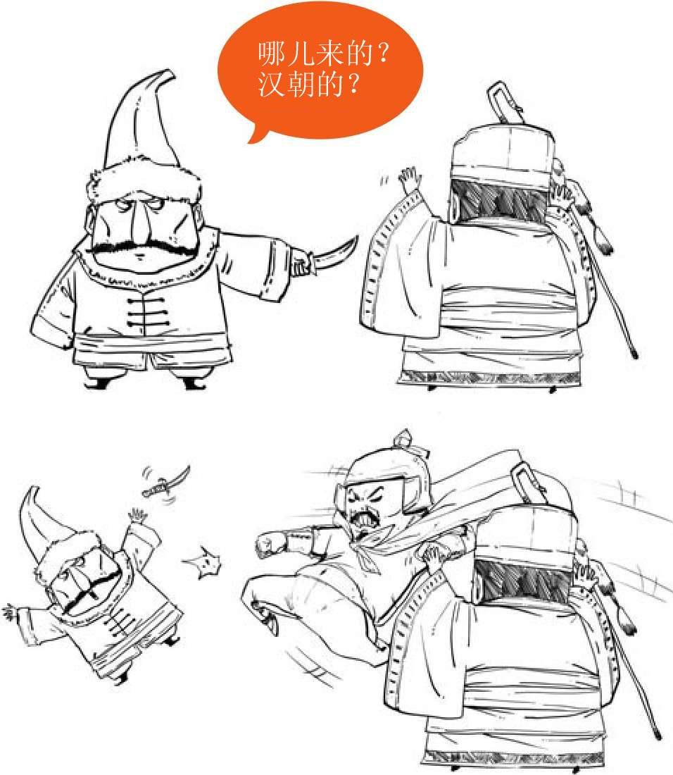 四、大汉王朝之西域篇 - 图19