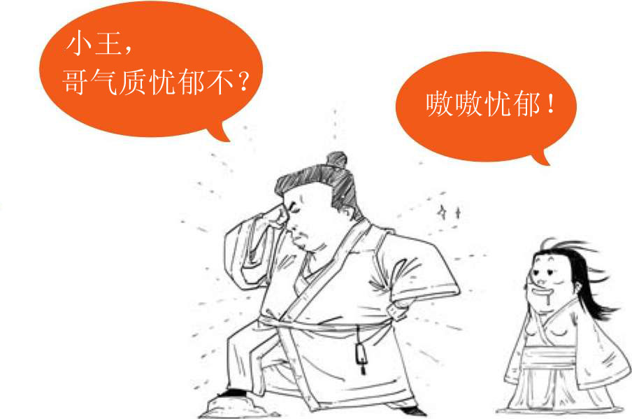 十、两晋之五胡入华 - 图23
