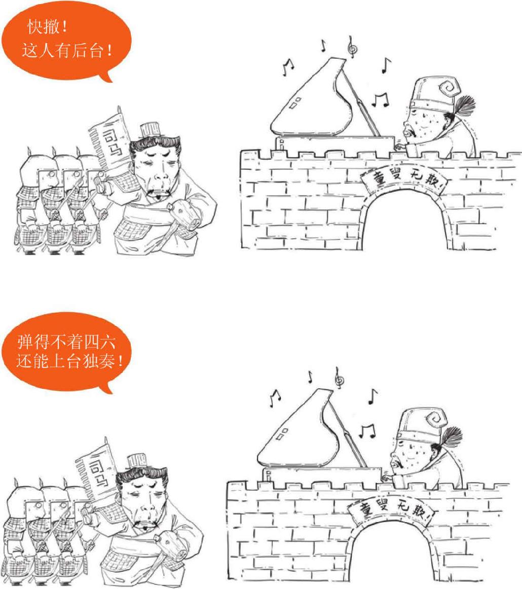九、两晋之西晋有点乱 - 图9