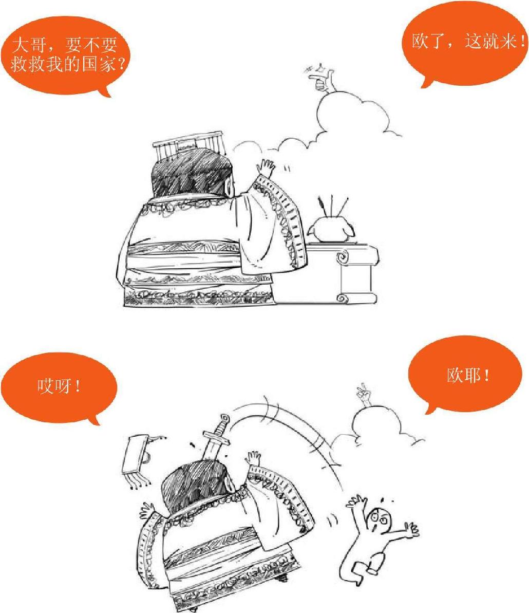 二、大汉王朝之王莽篡汉 - 图36