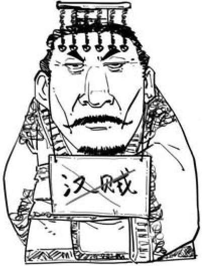 二、大汉王朝之王莽篡汉 - 图5