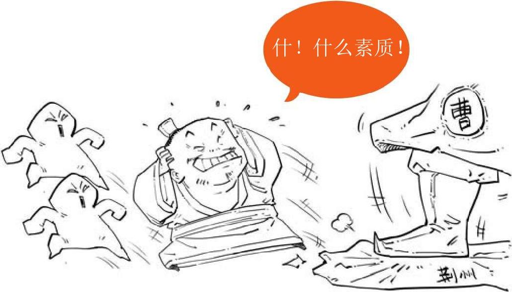 六、三国之三大战役（上） - 图19