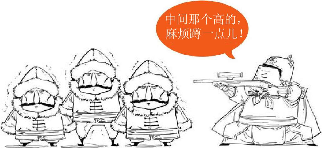 十、两晋之五胡入华 - 图21