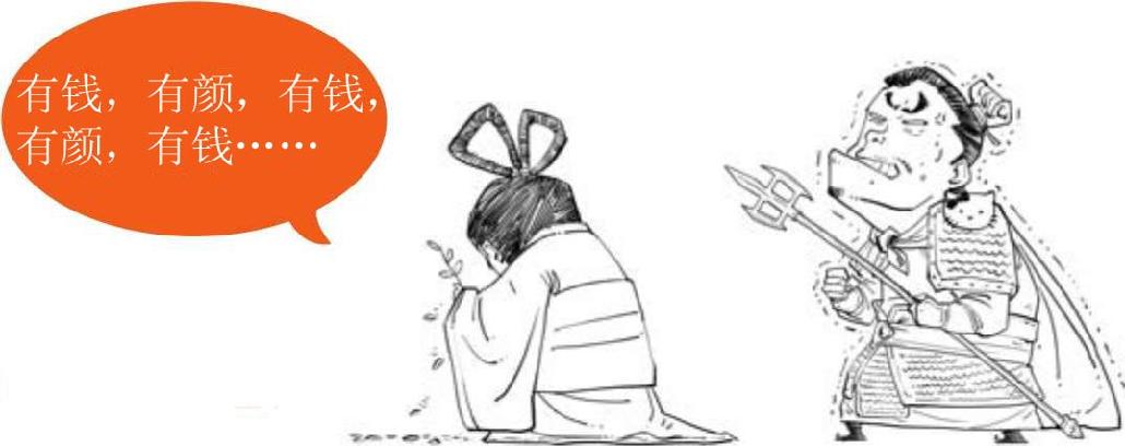 五、三国之前戏要做足 - 图22